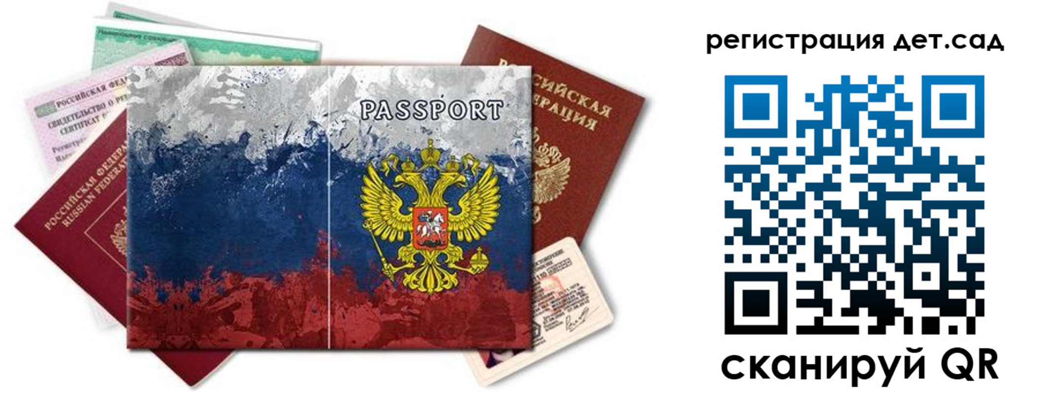 временная регистрация законно в Мытищах