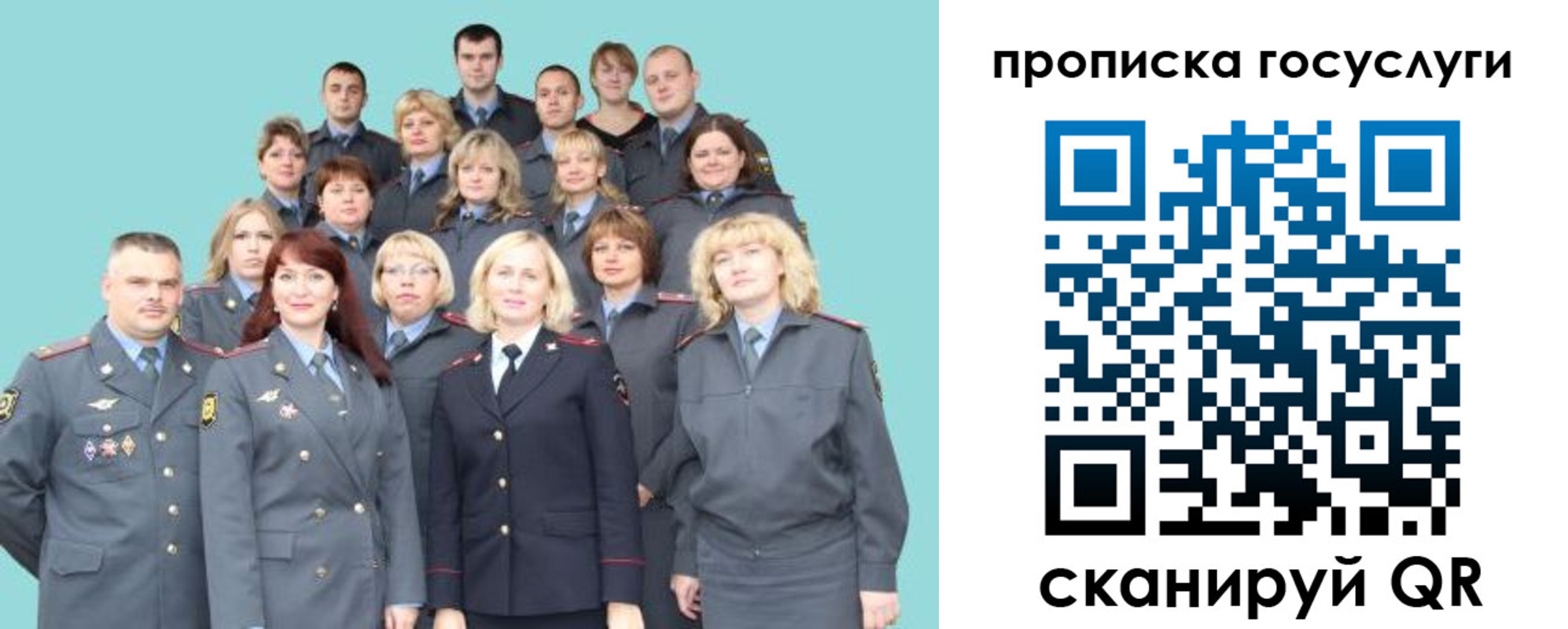 прописка регистрация в Мытищах
