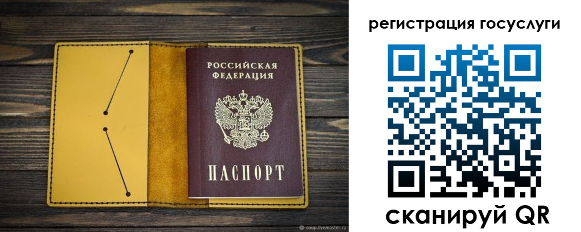 временная регистрация купить в Мытищах