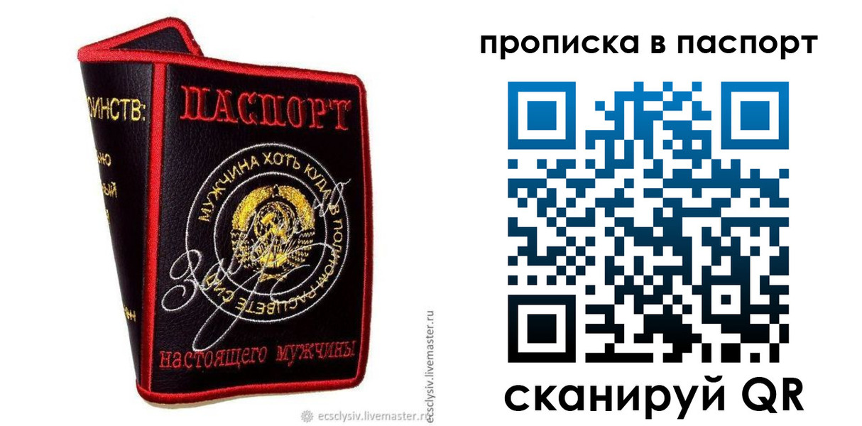 временная регистрация купить в Мытищах