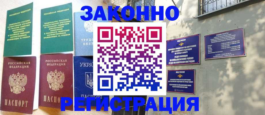 временная регистрация поиск в Мытищах