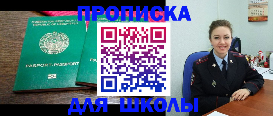 регистрация для дет. сада в Мытищах