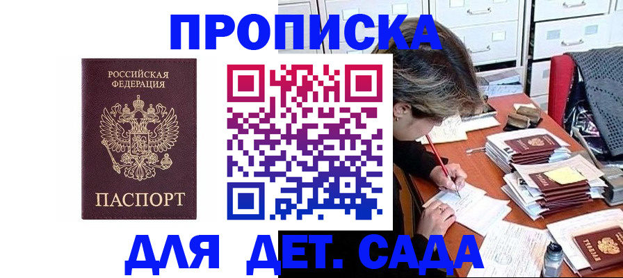 временная регистрация надежно в Мытищах